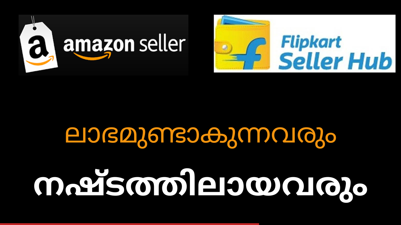 How to sell on Amazon, Flipkart - മലയാളം