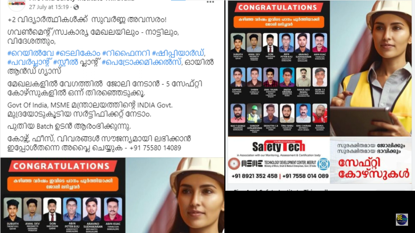 Facebook ad example(Malayalam) - നല്ല ഫേസ്ബുക്ക് പരസൃം എങ്ങനെ എഴുതാം.