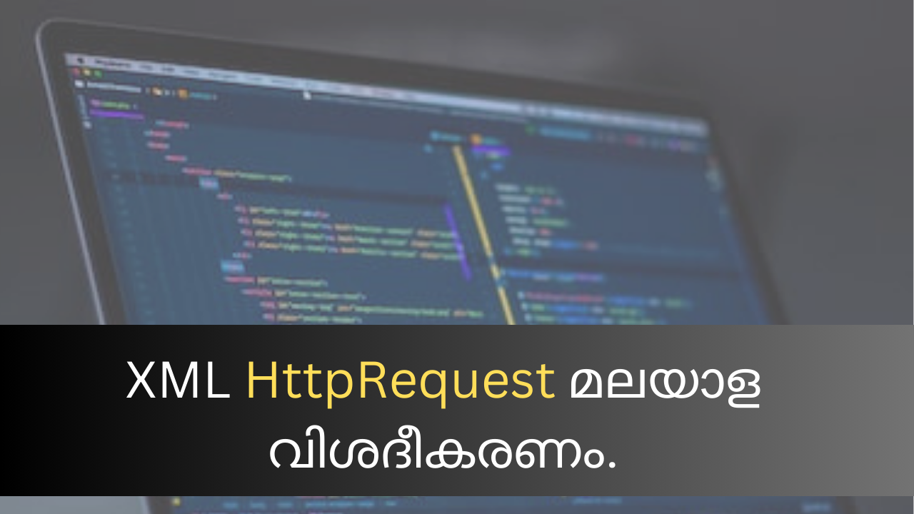 XML HttpRequest മലയാള വിശദീകരണം.